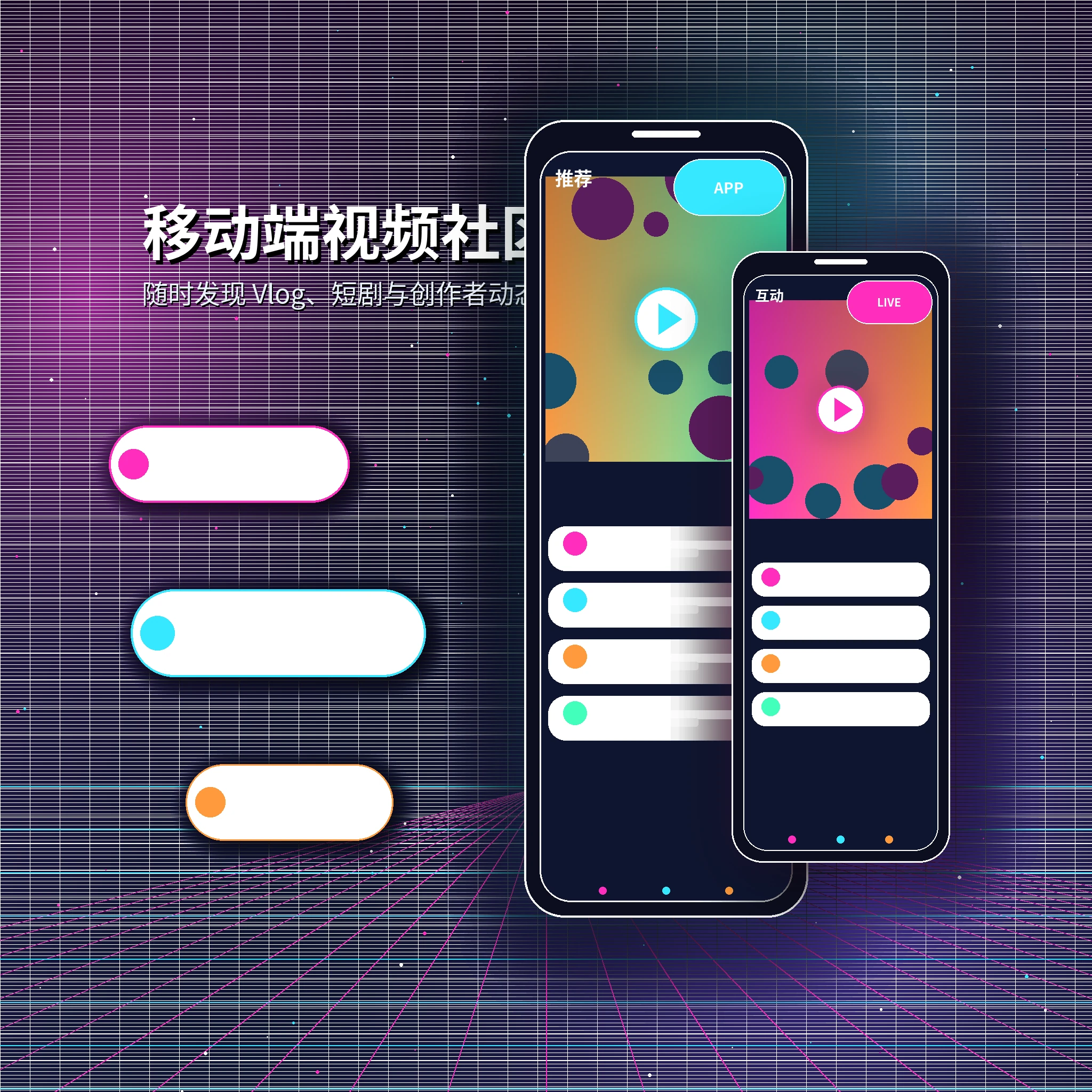 糖心vlogAPP移动端服务界面