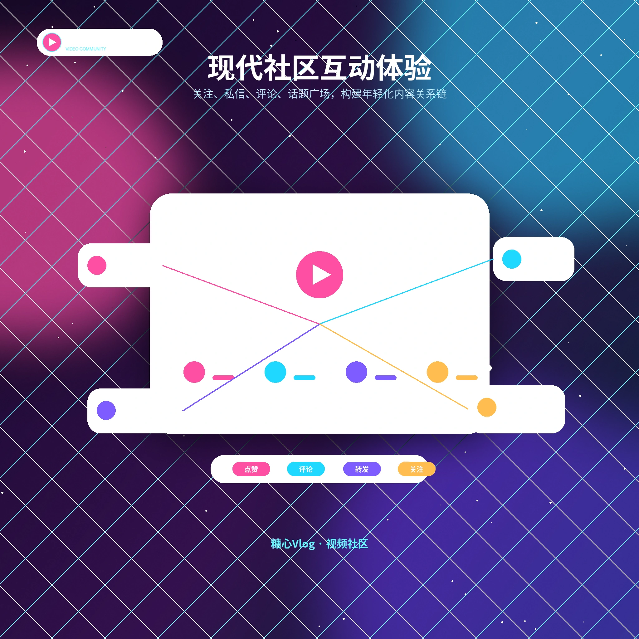 糖心vlog交友广场公开动态与兴趣资料
