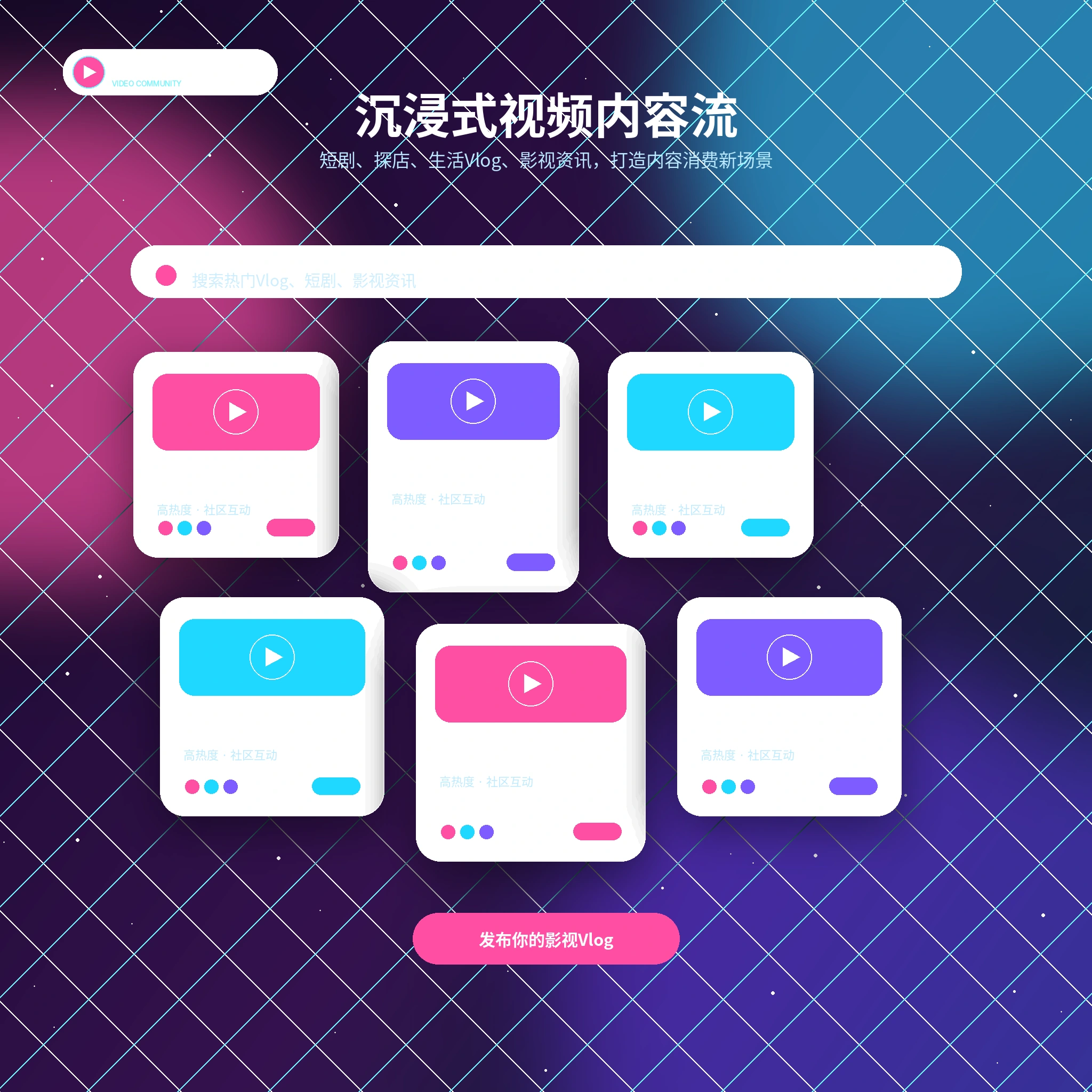 糖心vlog生活影像与短视频动态